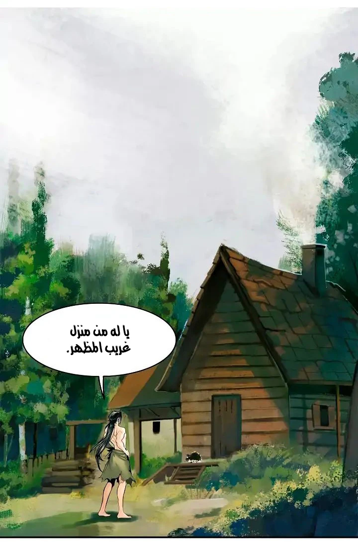 MookHyang - Dark Lady الفصل 2.1 — صفحة 26