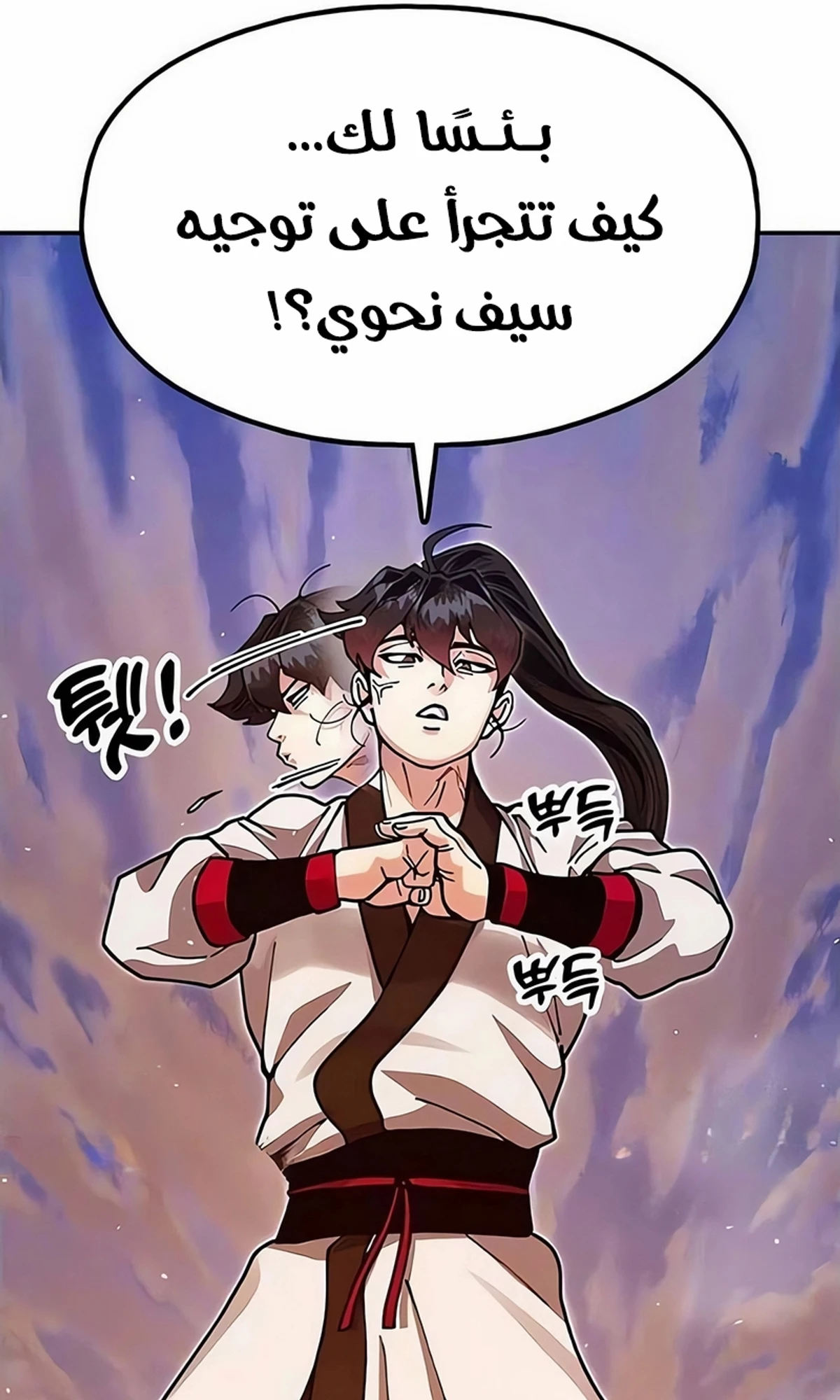 Chronicles of the Lazy Sovereign الفصل 40 — صفحة 105