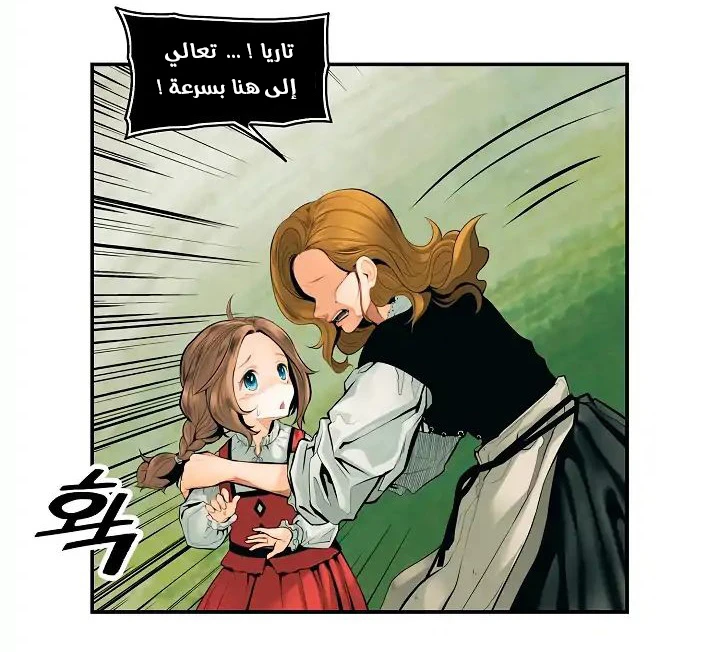 MookHyang - Dark Lady الفصل 2.2 — صفحة 6