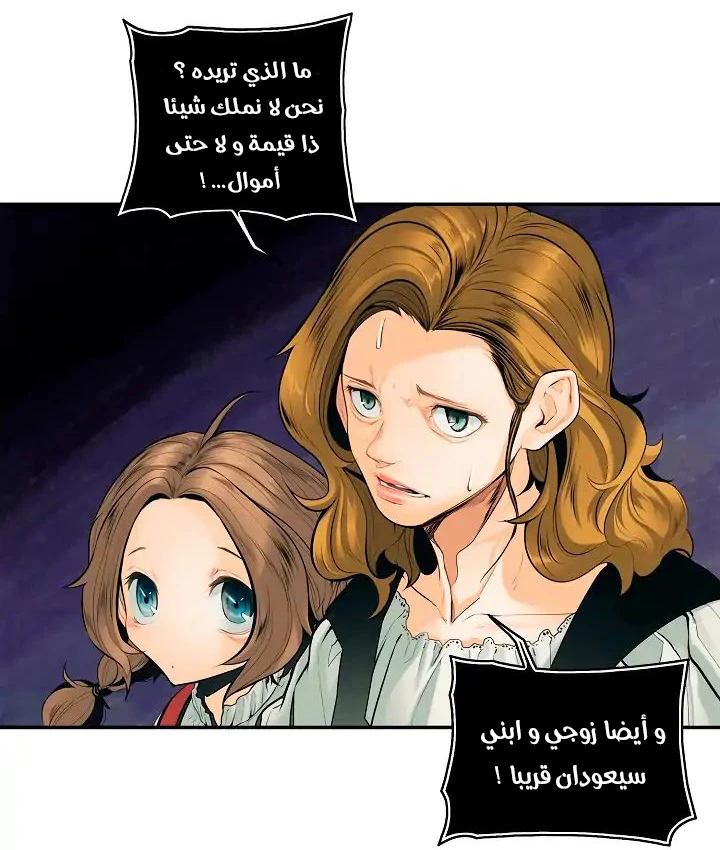 MookHyang - Dark Lady الفصل 2.2 — صفحة 8