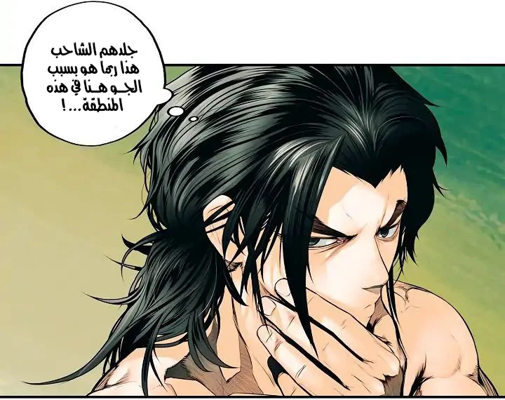 MookHyang - Dark Lady الفصل 2.2 — صفحة 9