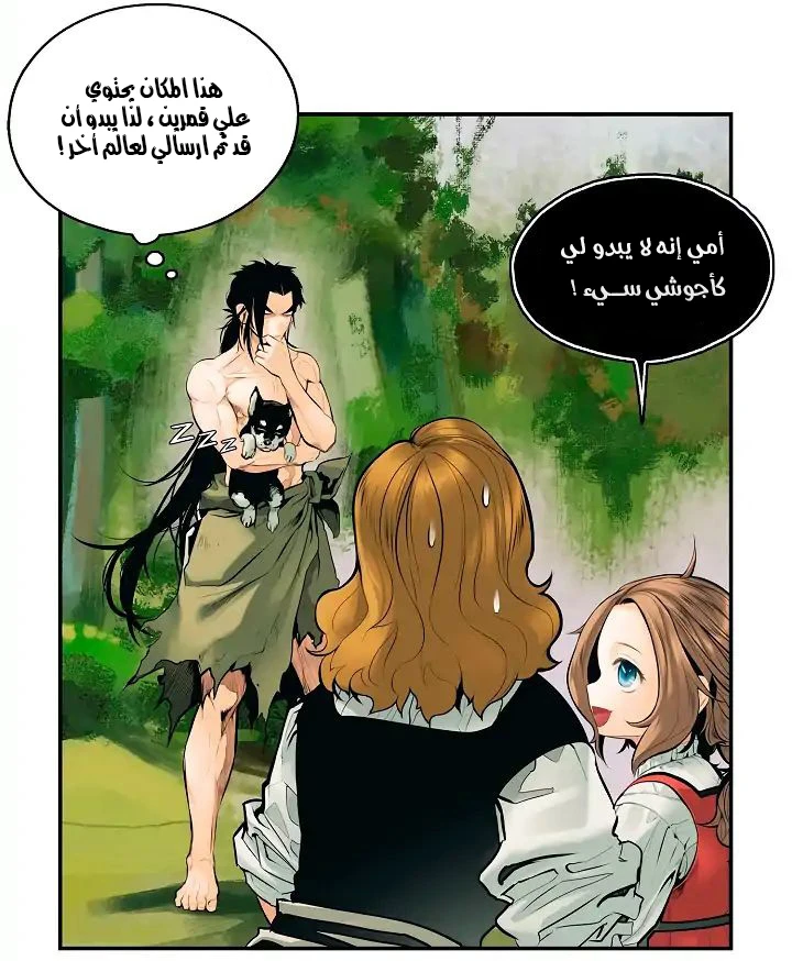 MookHyang - Dark Lady الفصل 2.2 — صفحة 10