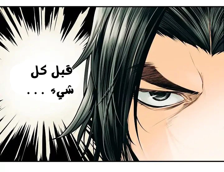 MookHyang - Dark Lady الفصل 2.2 — صفحة 11