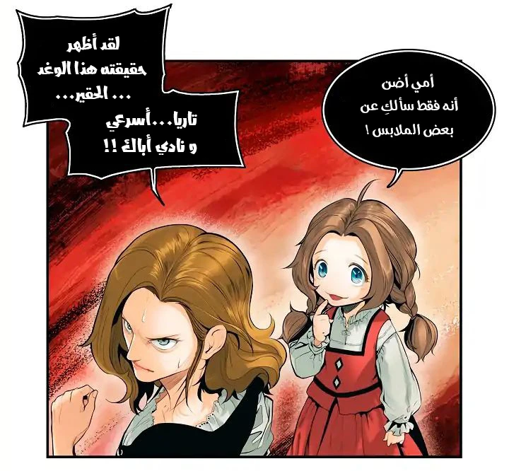 MookHyang - Dark Lady الفصل 2.2 — صفحة 14
