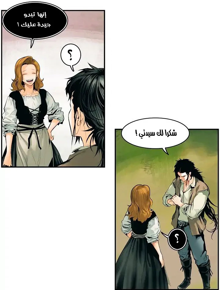 MookHyang - Dark Lady الفصل 2.2 — صفحة 18