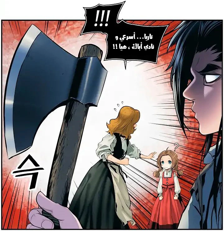 MookHyang - Dark Lady الفصل 2.2 — صفحة 20