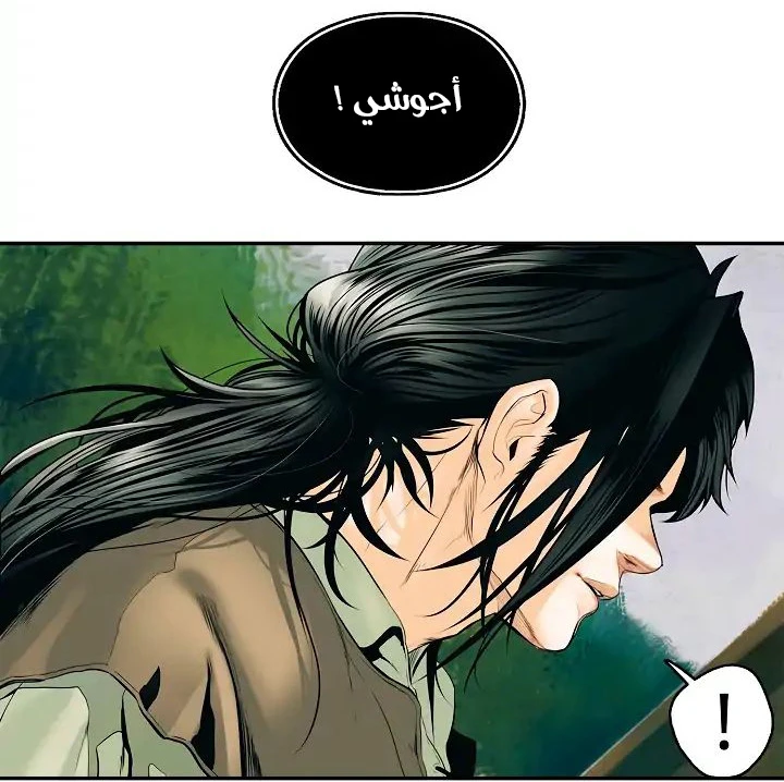MookHyang - Dark Lady الفصل 2.2 — صفحة 23