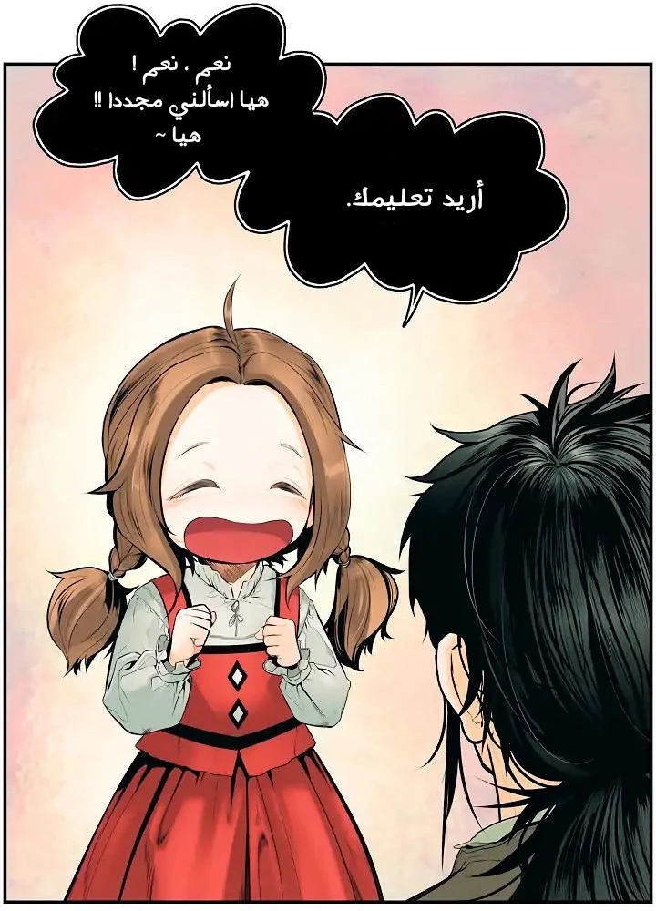 MookHyang - Dark Lady الفصل 2.2 — صفحة 30