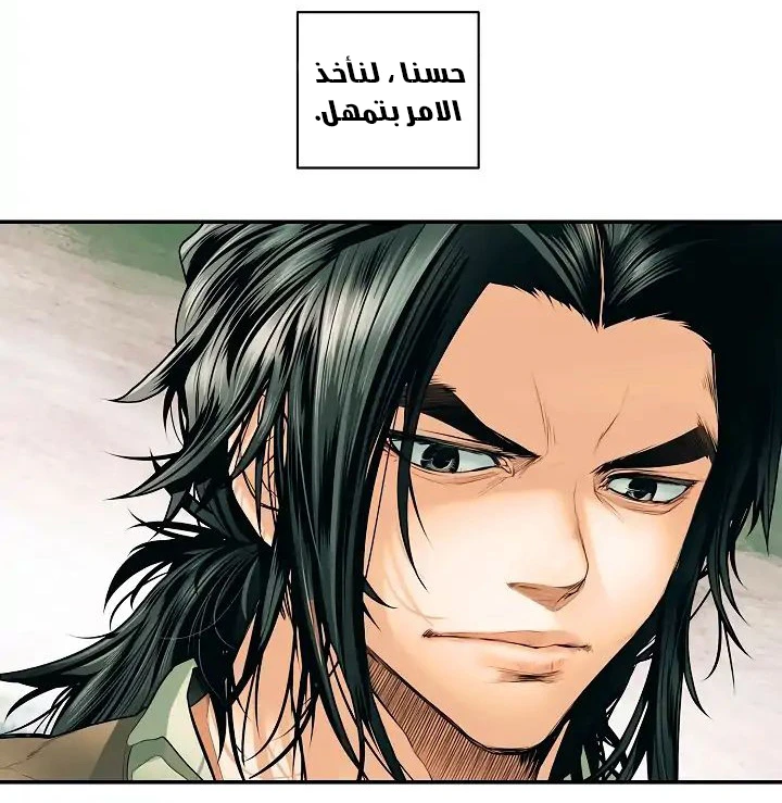 MookHyang - Dark Lady الفصل 2.2 — صفحة 31