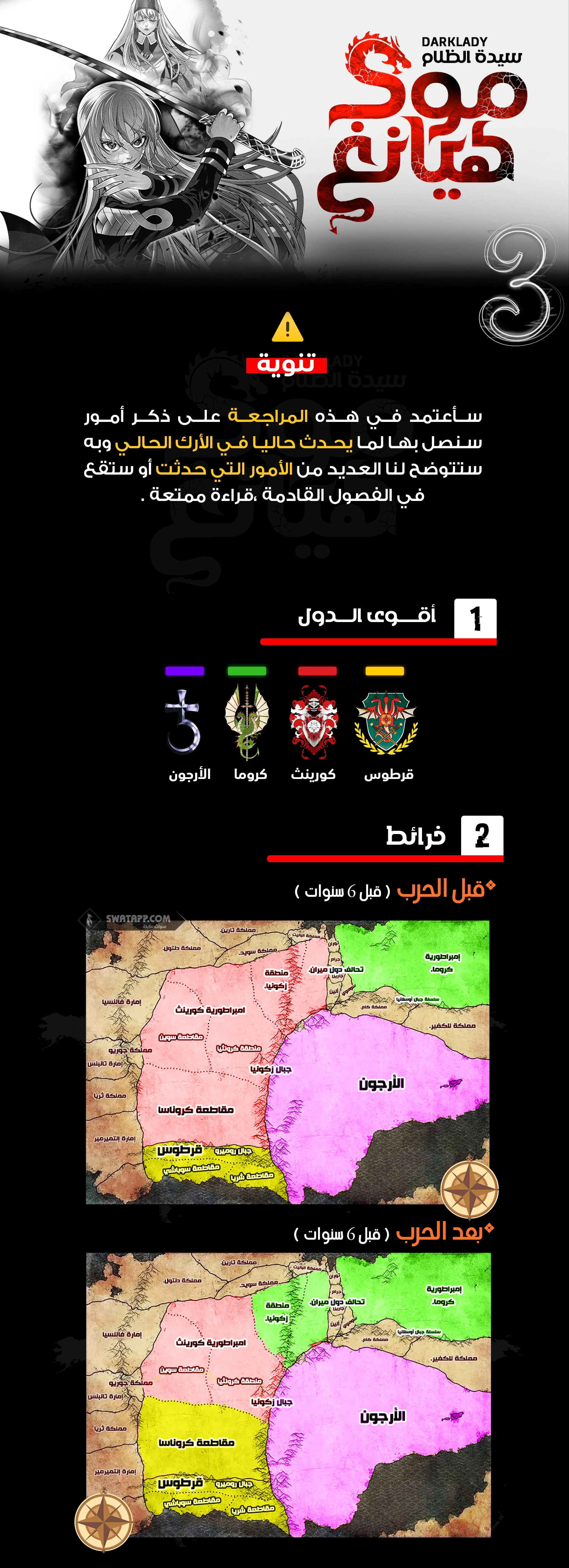 MookHyang - Dark Lady الفصل 3 — صفحة 1