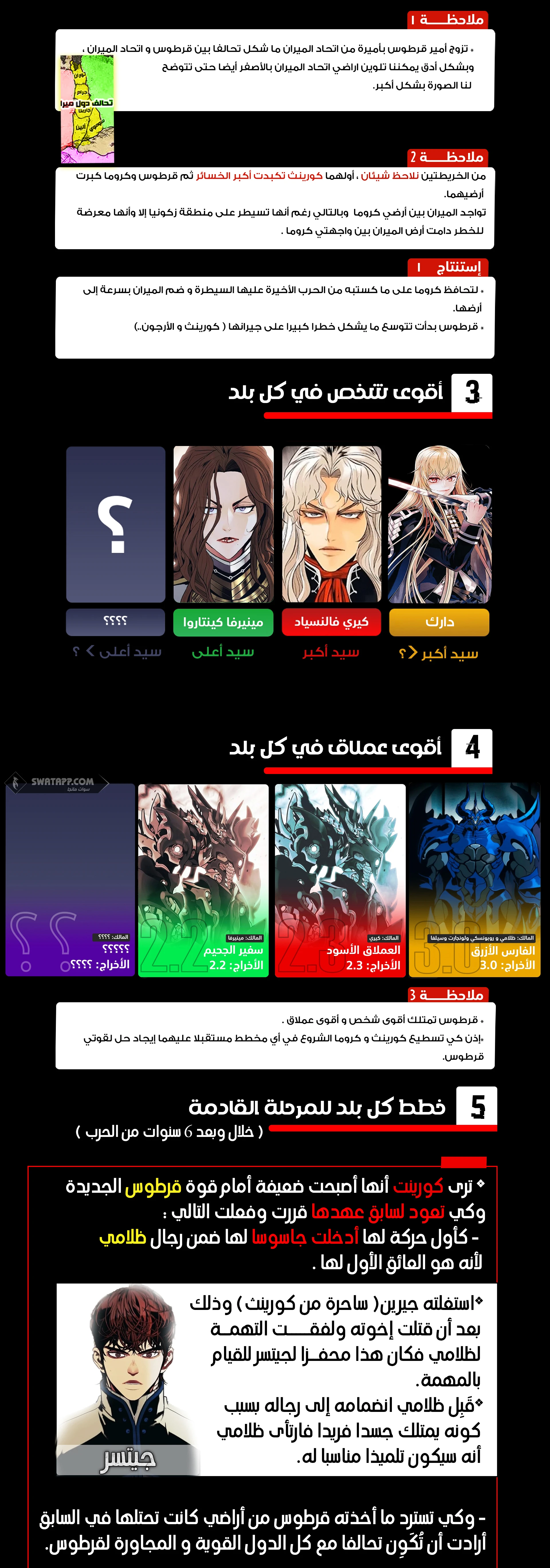 MookHyang - Dark Lady الفصل 3 — صفحة 2