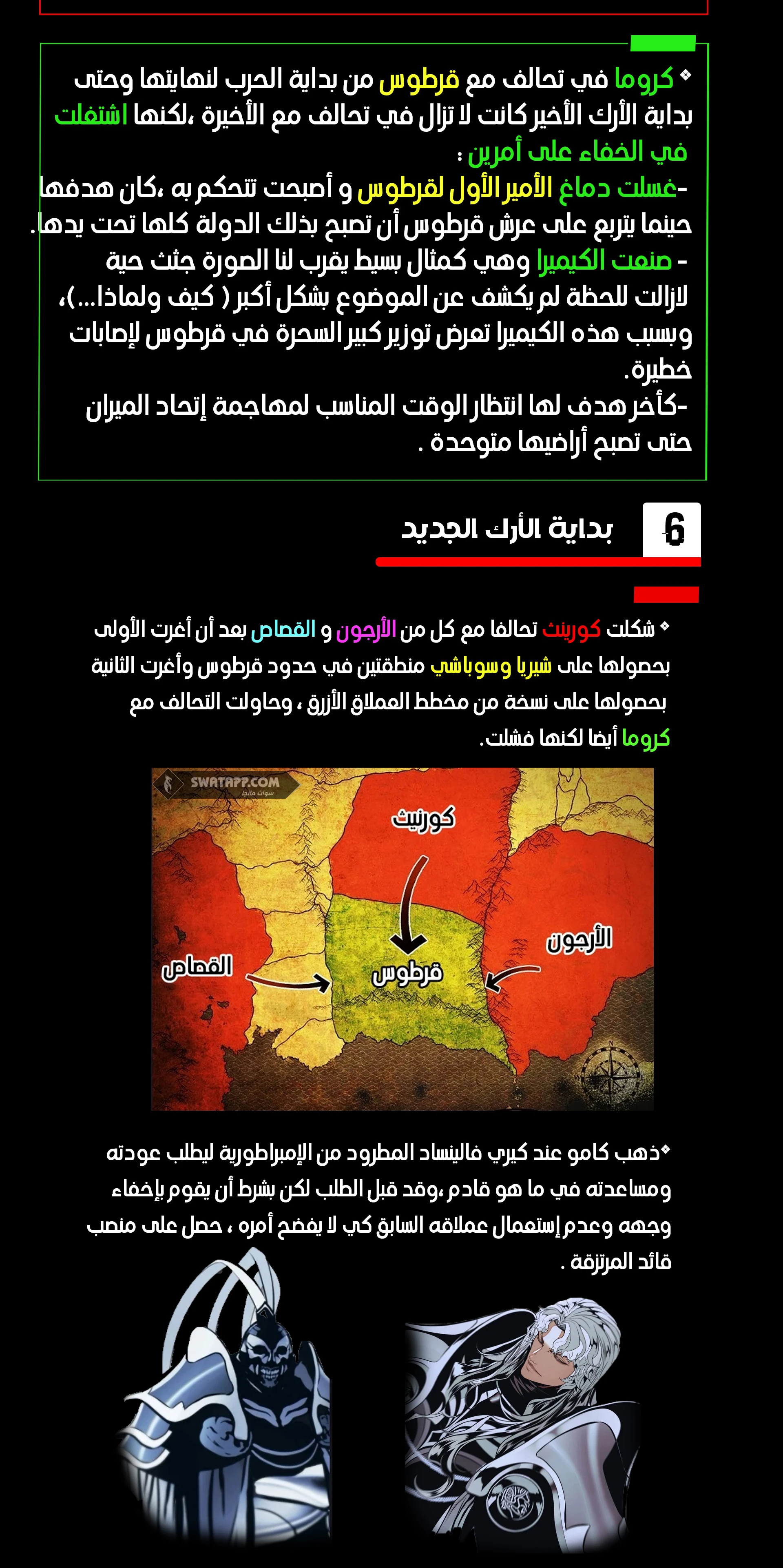 MookHyang - Dark Lady الفصل 3 — صفحة 3