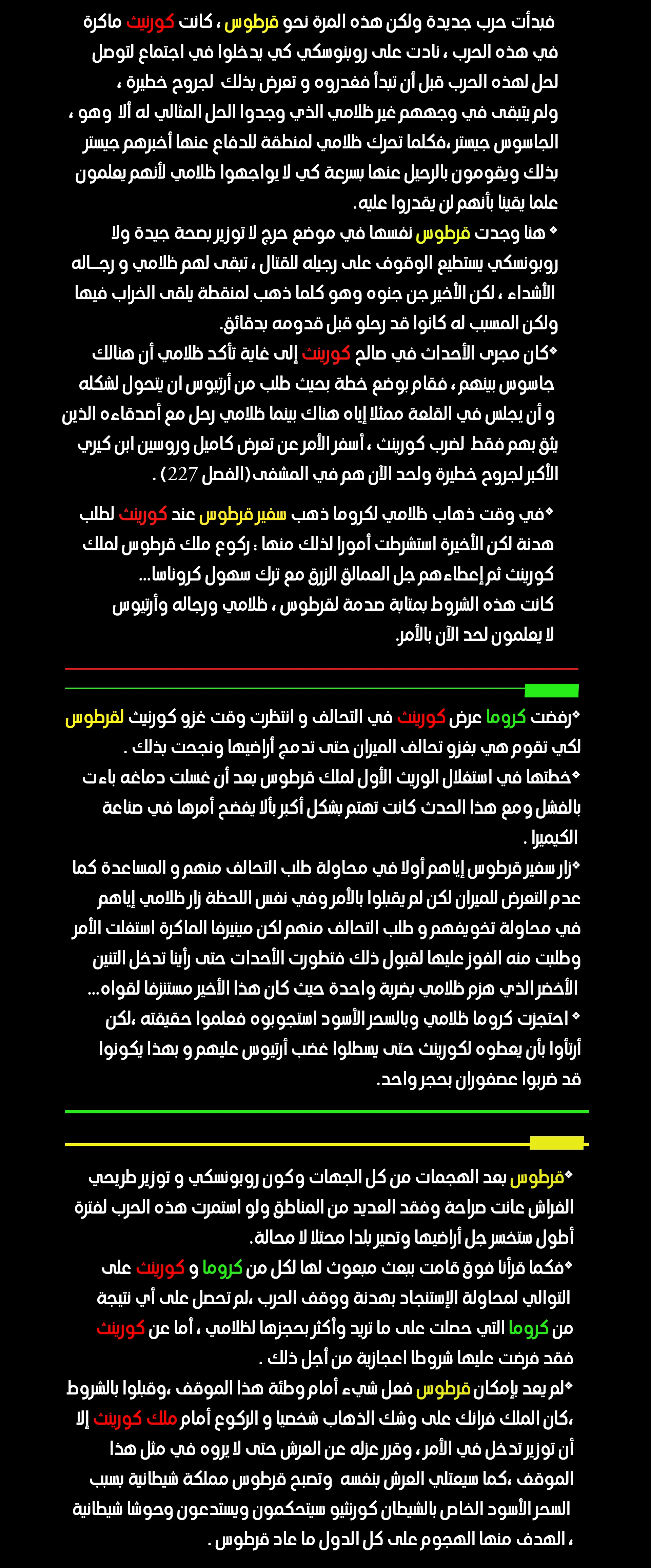 MookHyang - Dark Lady الفصل 3 — صفحة 4