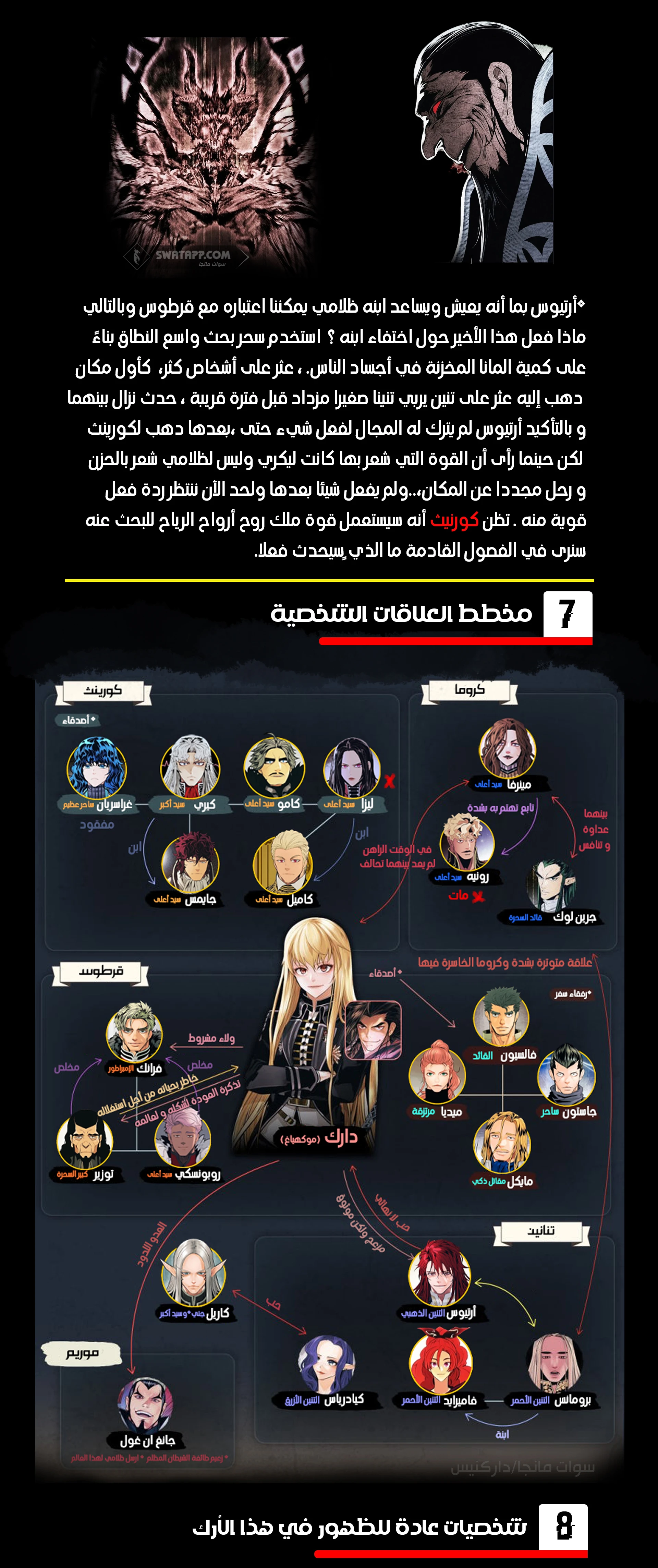MookHyang - Dark Lady الفصل 3 — صفحة 5