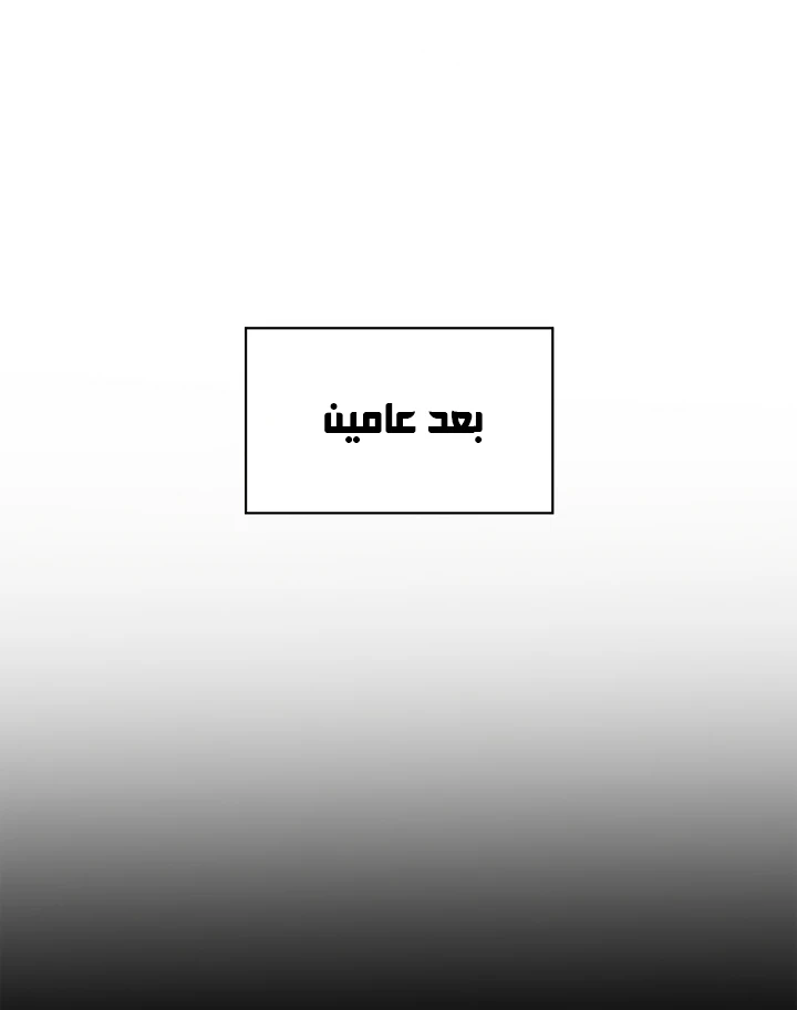MookHyang - Dark Lady الفصل 3.1 — صفحة 2
