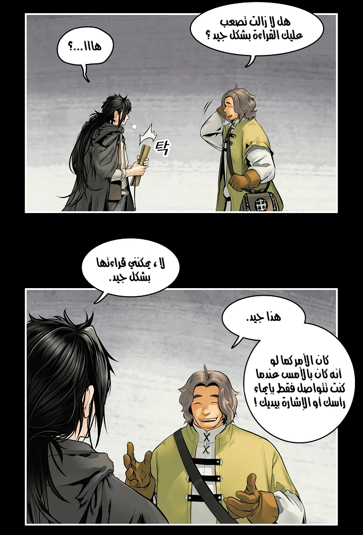 MookHyang - Dark Lady الفصل 3.1 — صفحة 6