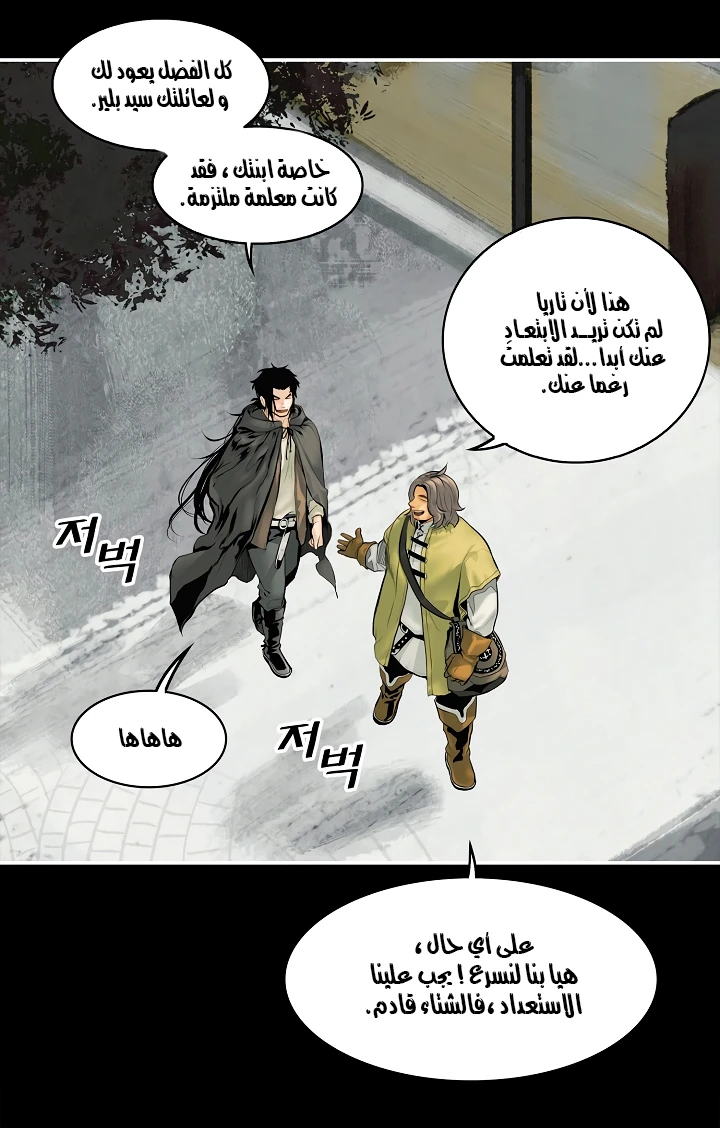 MookHyang - Dark Lady الفصل 3.1 — صفحة 7