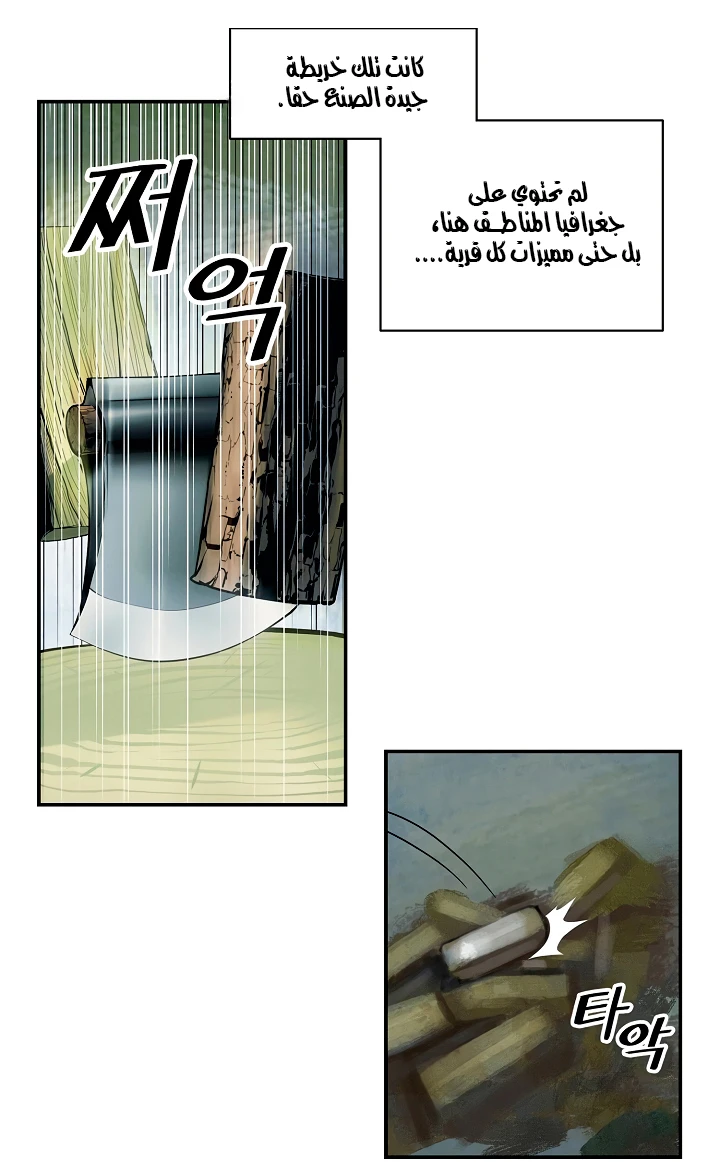 MookHyang - Dark Lady الفصل 3.1 — صفحة 8