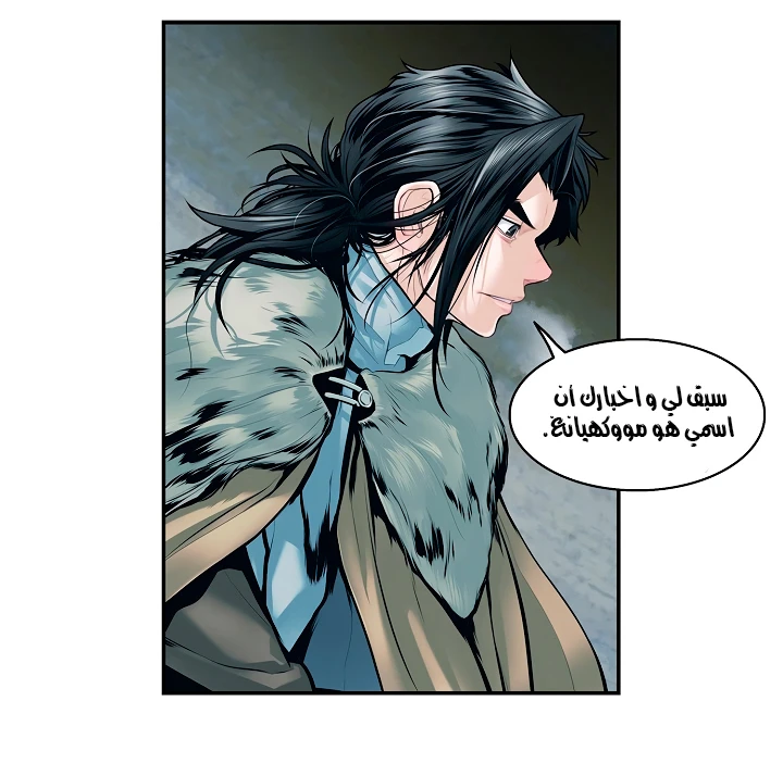 MookHyang - Dark Lady الفصل 3.1 — صفحة 14