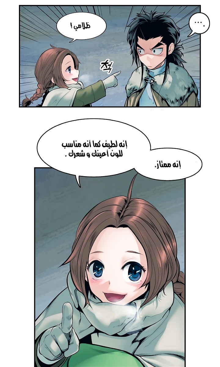 MookHyang - Dark Lady الفصل 3.1 — صفحة 16