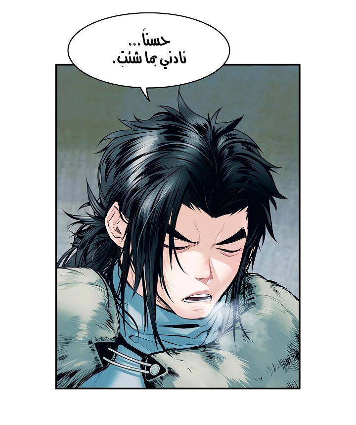 MookHyang - Dark Lady الفصل 3.1 — صفحة 17