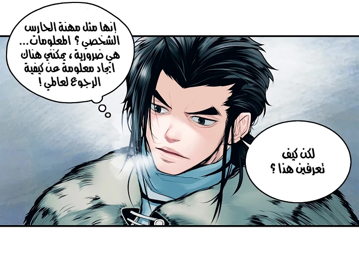 MookHyang - Dark Lady الفصل 3.1 — صفحة 23