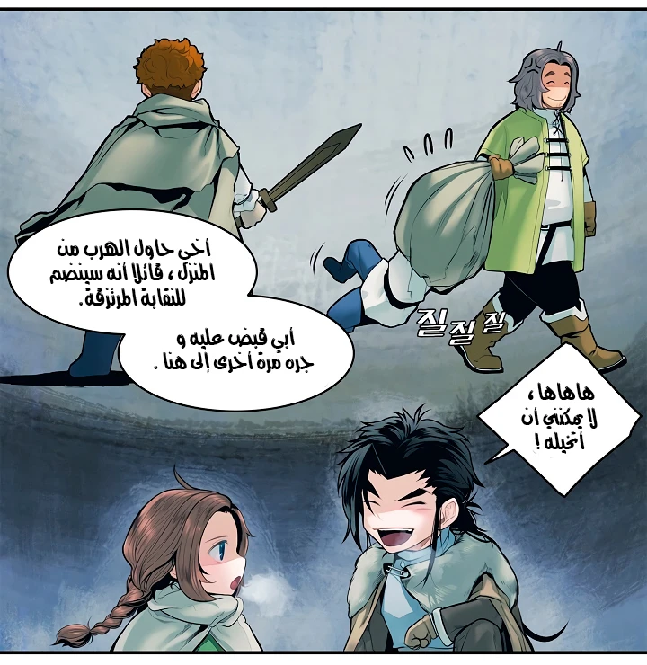 MookHyang - Dark Lady الفصل 3.1 — صفحة 24