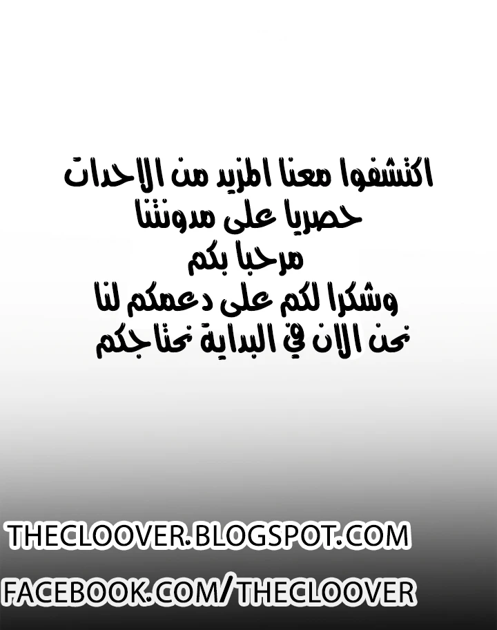 MookHyang - Dark Lady الفصل 3.1 — صفحة 26