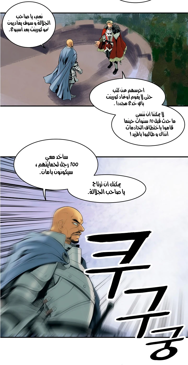 MookHyang - Dark Lady الفصل 3.2 — صفحة 8