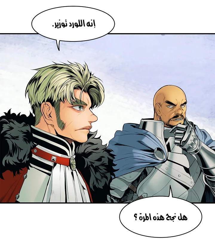 MookHyang - Dark Lady الفصل 3.2 — صفحة 10