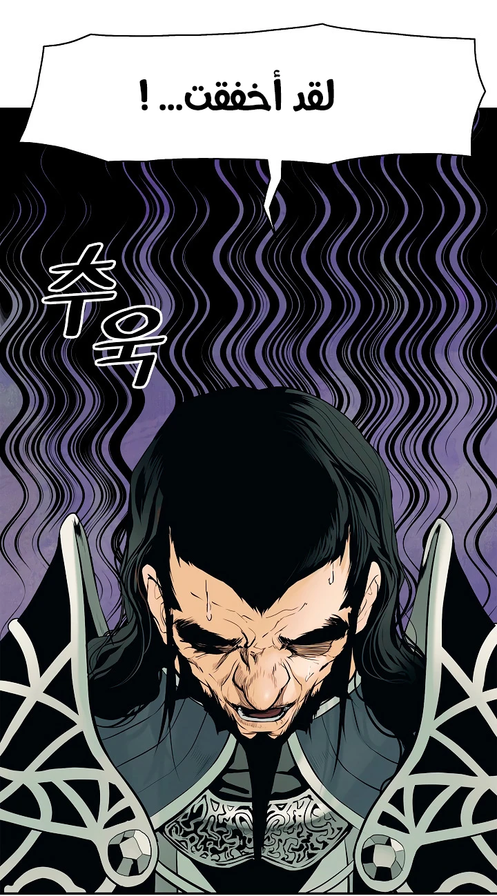 MookHyang - Dark Lady الفصل 3.2 — صفحة 11