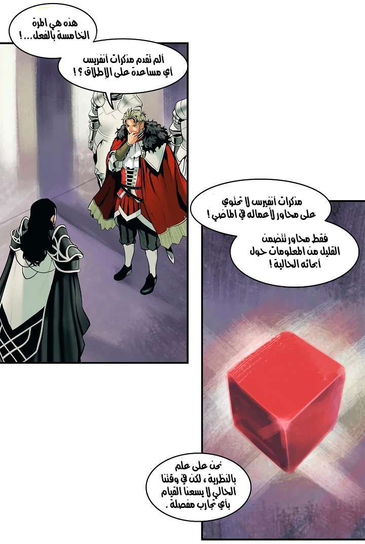 MookHyang - Dark Lady الفصل 3.2 — صفحة 12