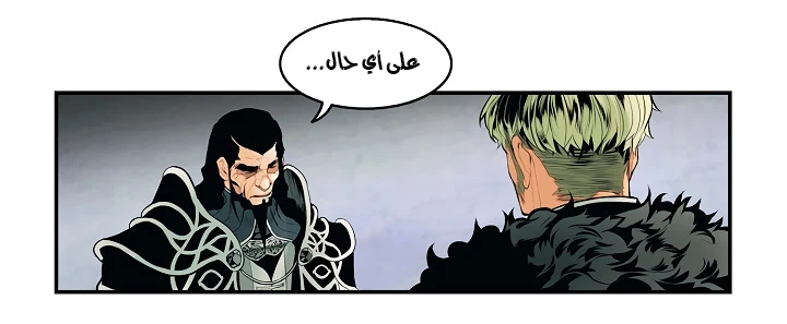 MookHyang - Dark Lady الفصل 3.2 — صفحة 13
