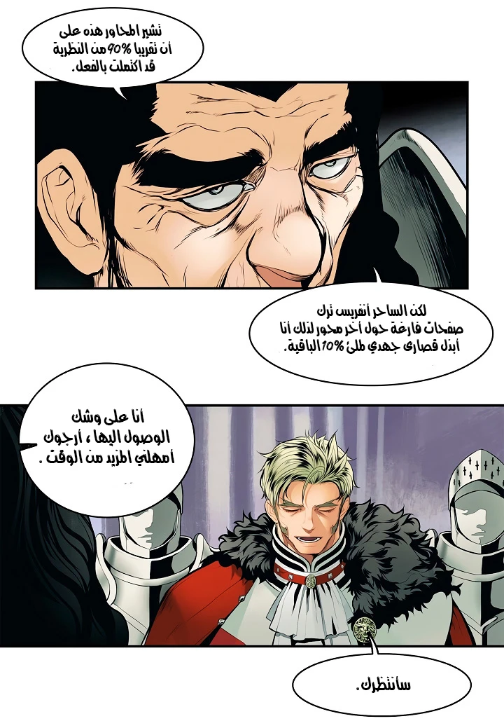 MookHyang - Dark Lady الفصل 3.2 — صفحة 14