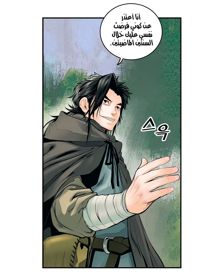 MookHyang - Dark Lady الفصل 3.2 — صفحة 17