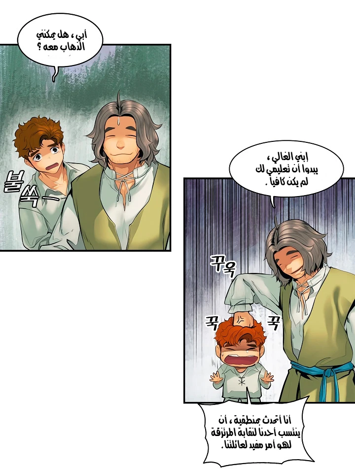 MookHyang - Dark Lady الفصل 3.2 — صفحة 19