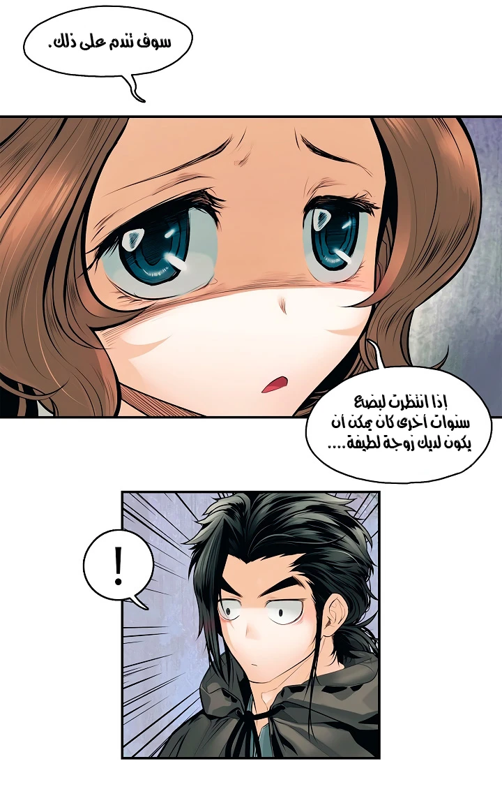 MookHyang - Dark Lady الفصل 3.2 — صفحة 22