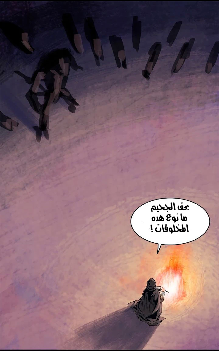 MookHyang - Dark Lady الفصل 4 — صفحة 7