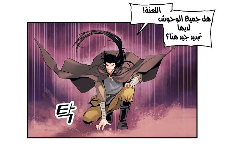 MookHyang - Dark Lady الفصل 4 — صفحة 18