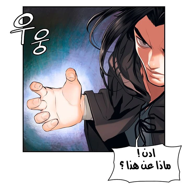 MookHyang - Dark Lady الفصل 4 — صفحة 19