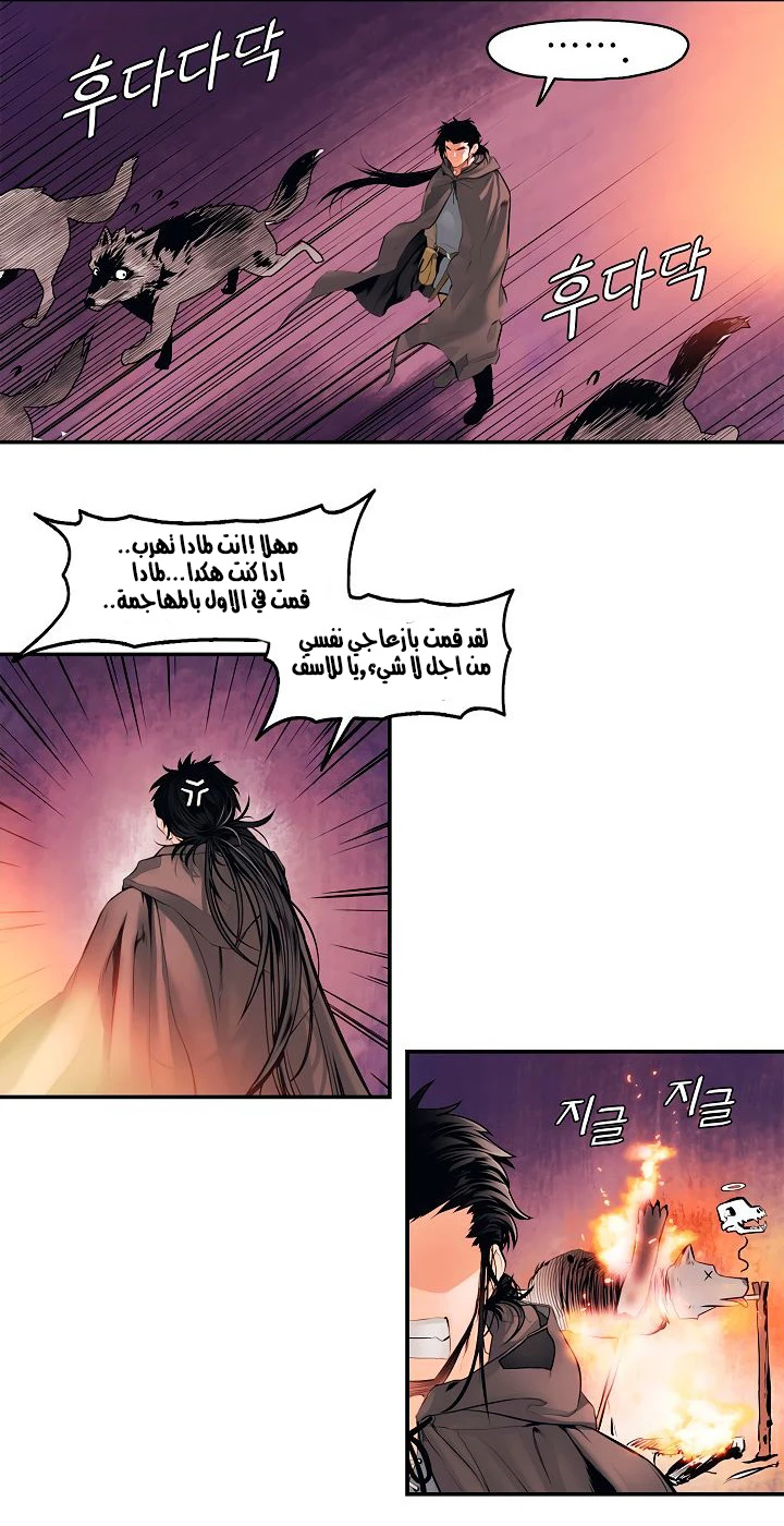MookHyang - Dark Lady الفصل 4 — صفحة 28