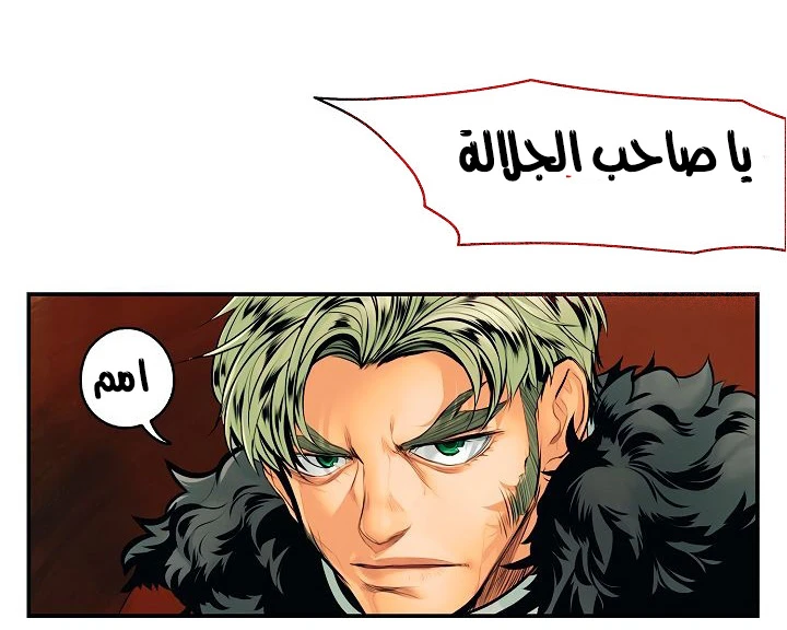 MookHyang - Dark Lady الفصل 4 — صفحة 30