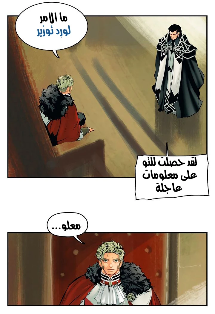 MookHyang - Dark Lady الفصل 4 — صفحة 31
