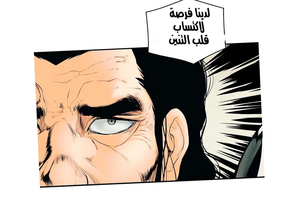 MookHyang - Dark Lady الفصل 4 — صفحة 32