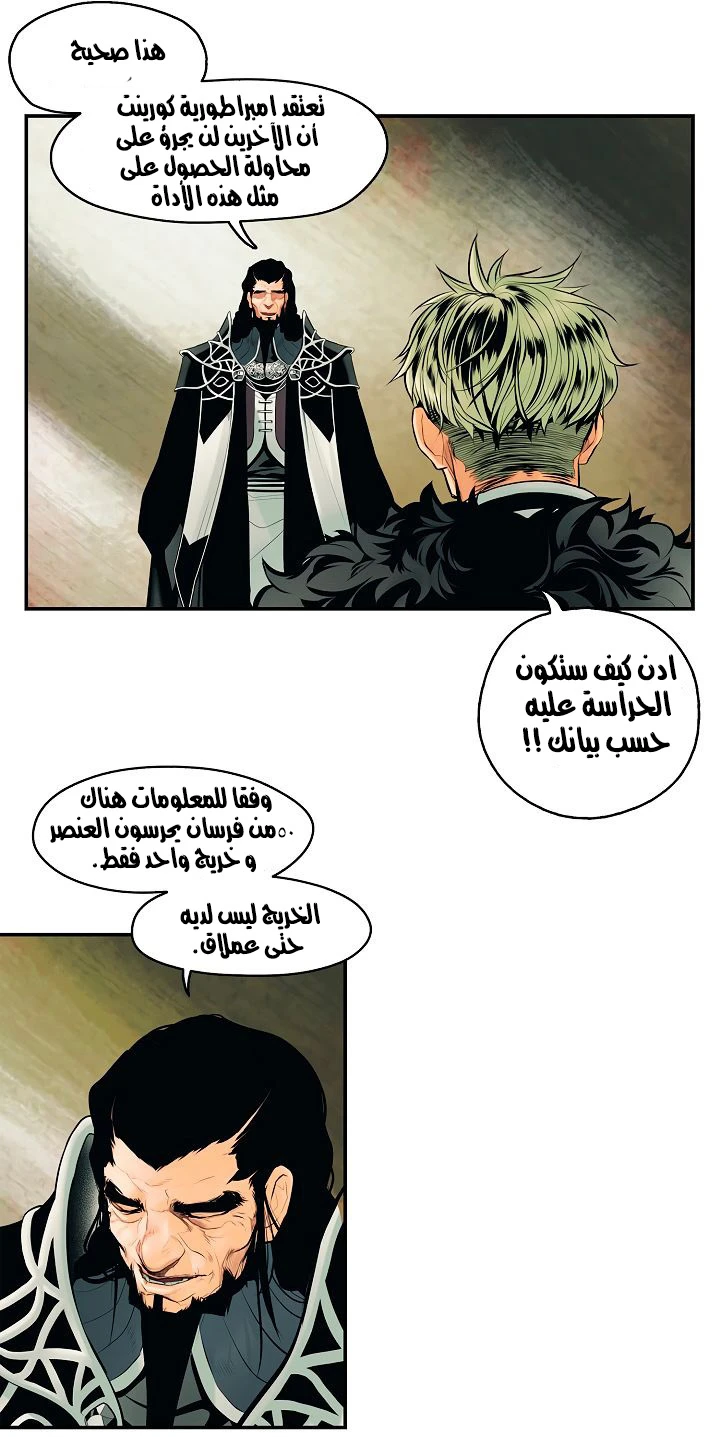 MookHyang - Dark Lady الفصل 4 — صفحة 36
