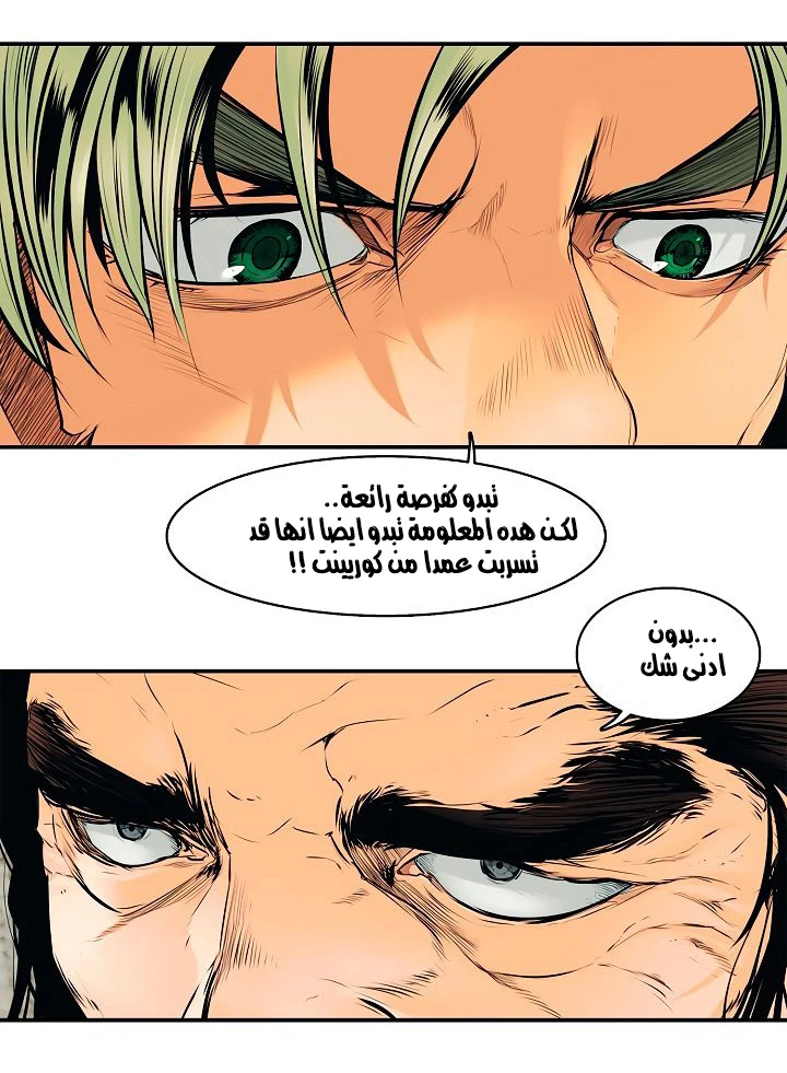 MookHyang - Dark Lady الفصل 4 — صفحة 38