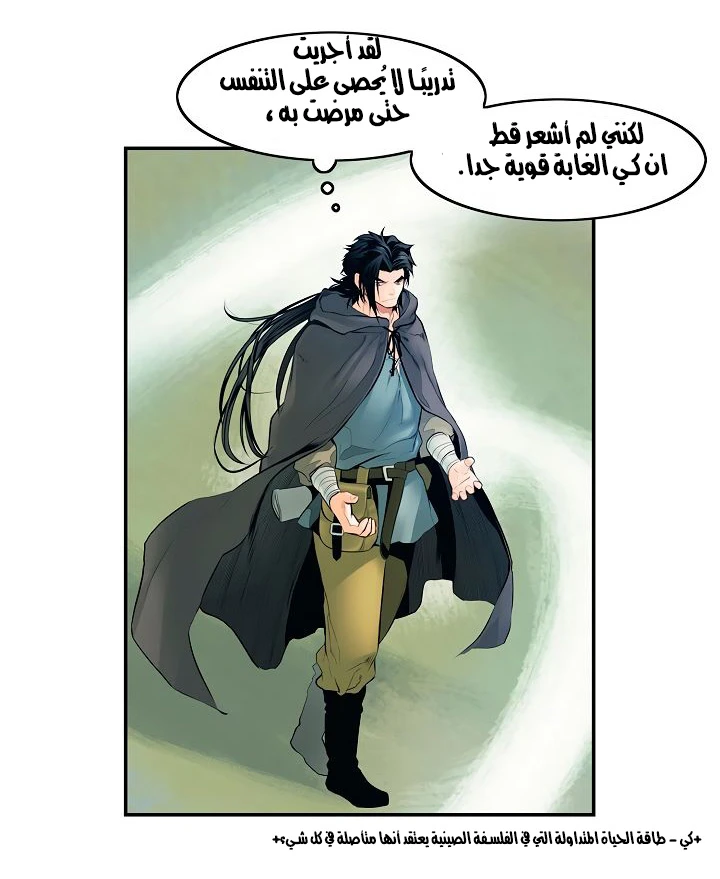 MookHyang - Dark Lady الفصل 4 — صفحة 42