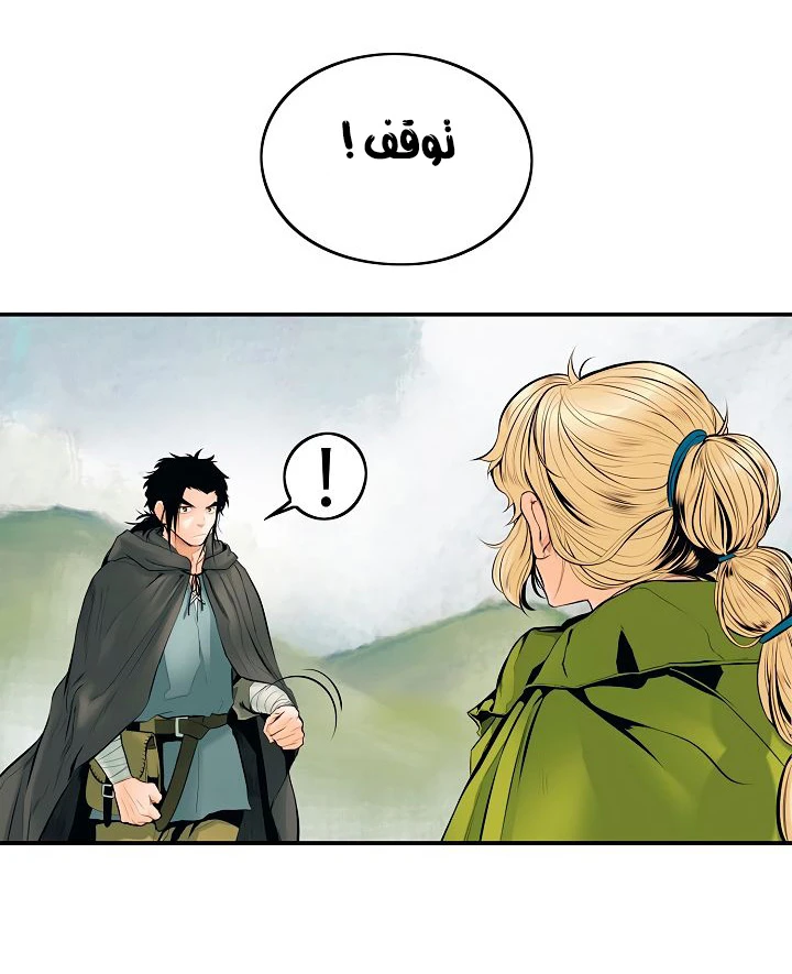 MookHyang - Dark Lady الفصل 4 — صفحة 44