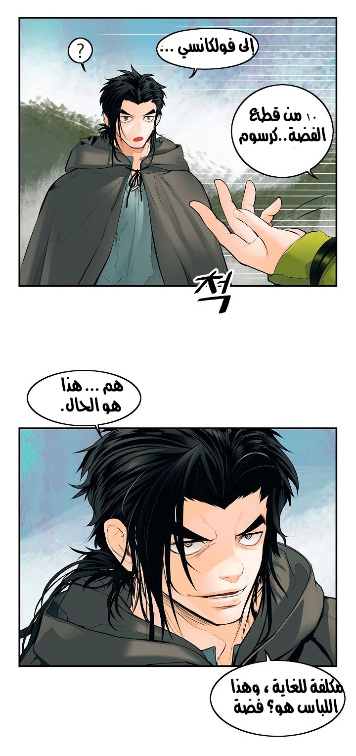 MookHyang - Dark Lady الفصل 4 — صفحة 46
