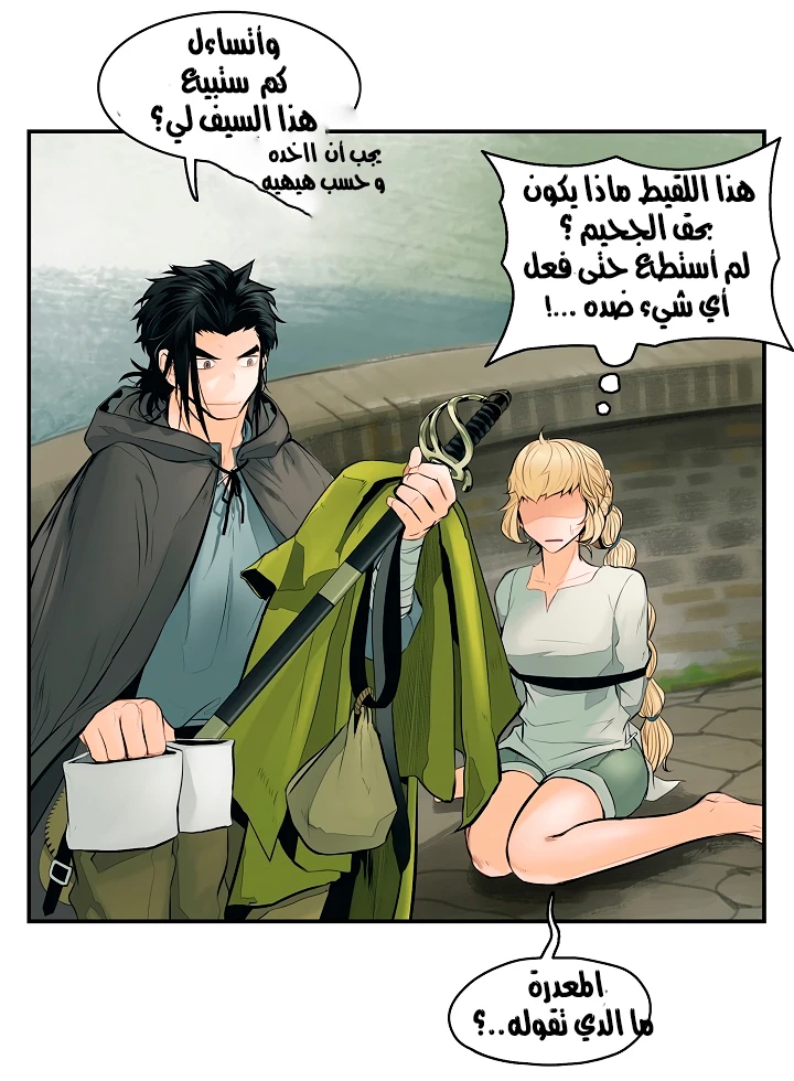 MookHyang - Dark Lady الفصل 5 — صفحة 4